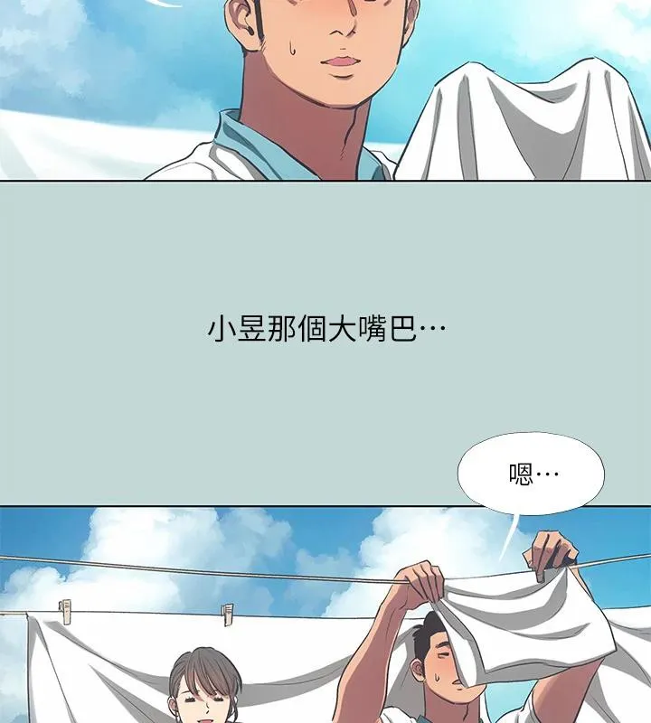 纵夏夜之梦(无码版)-第92話-和老師兩人獨處 - 图片 6