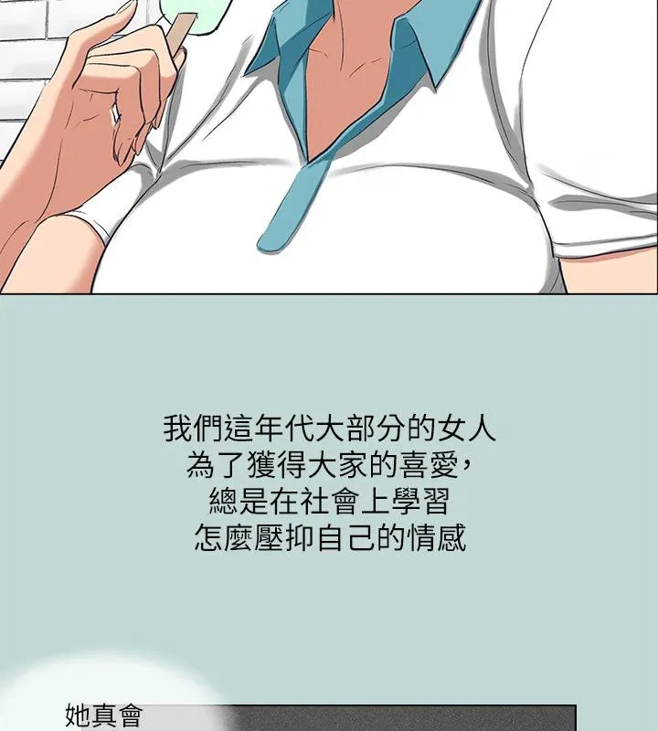 纵夏夜之梦(无码版)-第92話-和老師兩人獨處 - 图片 22
