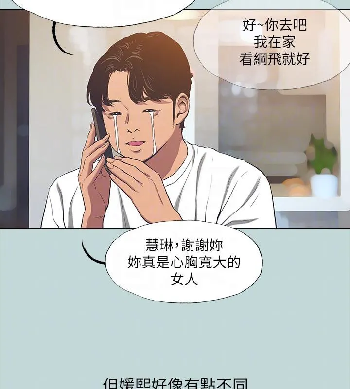 纵夏夜之梦(无码版)-第92話-和老師兩人獨處 - 图片 20