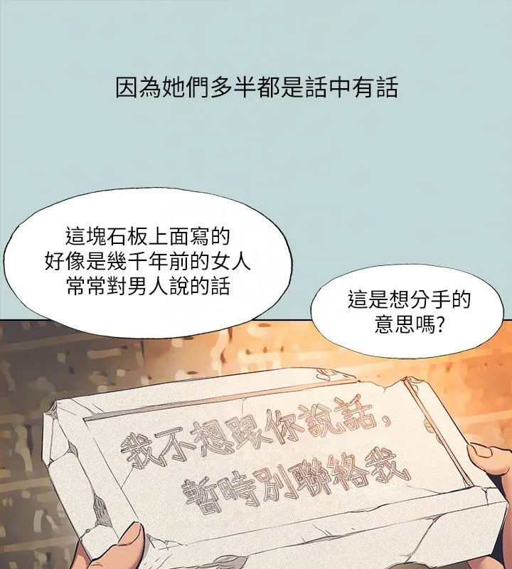 纵夏夜之梦(无码版)-第92話-和老師兩人獨處 - 图片 18