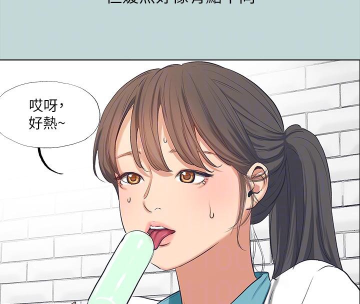 纵夏夜之梦(无码版)第92話-和老師兩人獨處