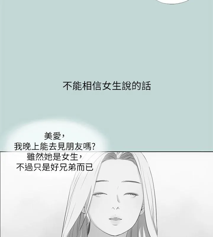 纵夏夜之梦(无码版)-第92話-和老師兩人獨處 - 图片 16