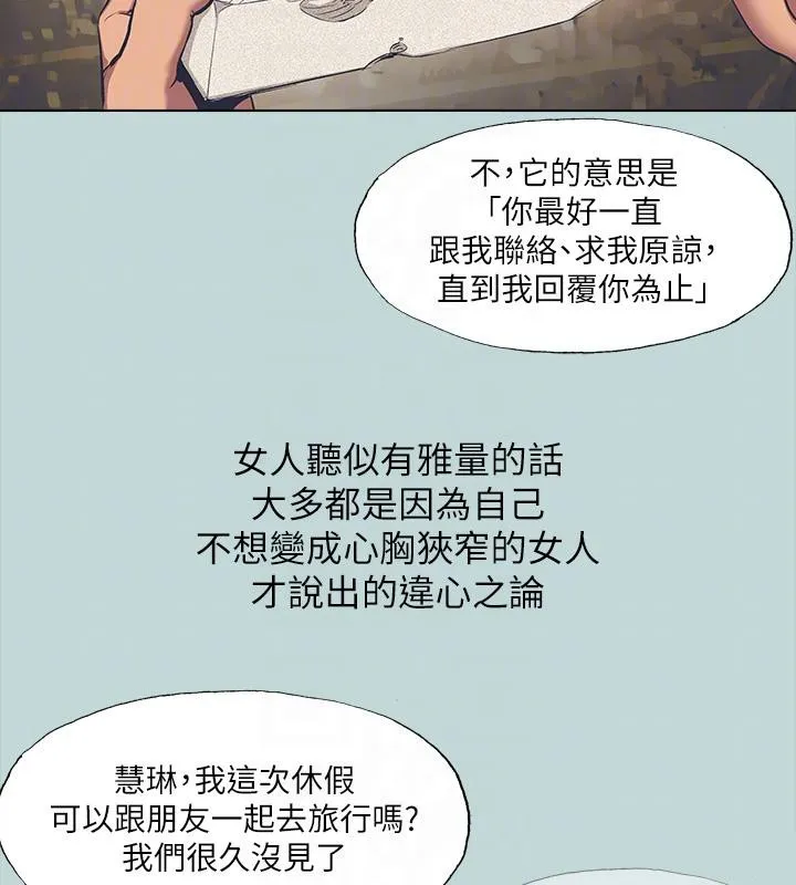 縱夏夜之夢(無碼版)第92話-和老師兩人獨處