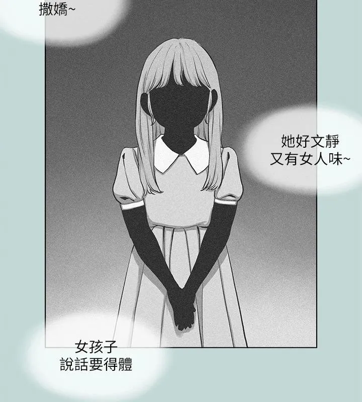 纵夏夜之梦(无码版)-第92話-和老師兩人獨處 - 图片 23