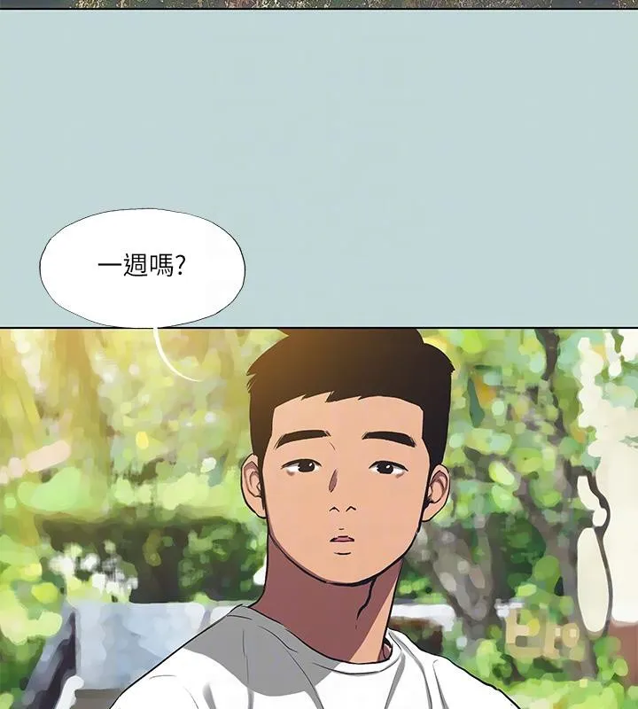 纵夏夜之梦(无码版)-第92話-和老師兩人獨處 - 图片 32