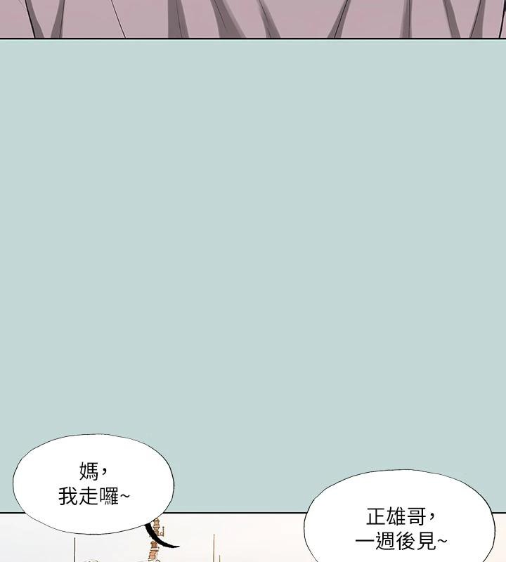 纵夏夜之梦(无码版)第92話-和老師兩人獨處