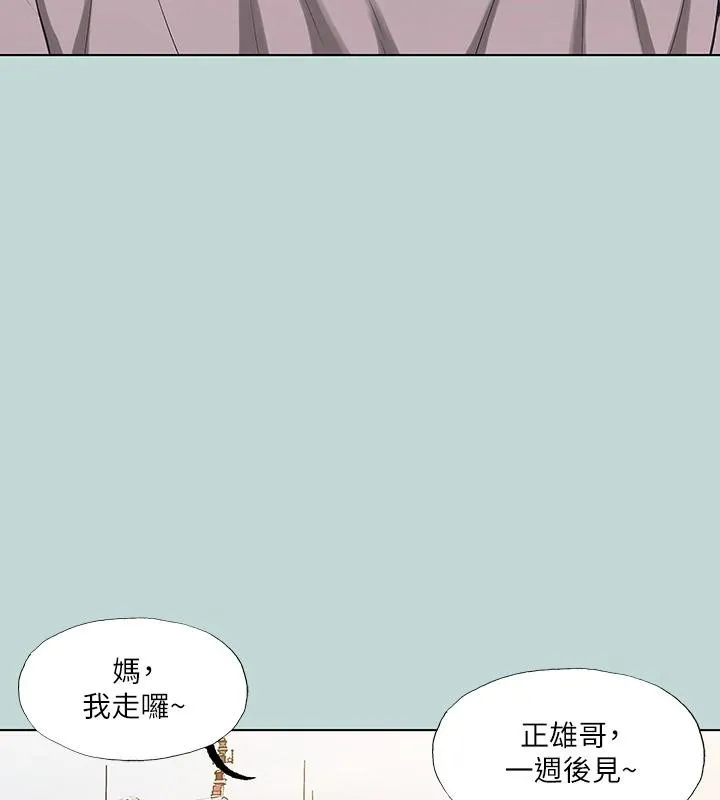 纵夏夜之梦(无码版)-第92話-和老師兩人獨處 - 图片 39