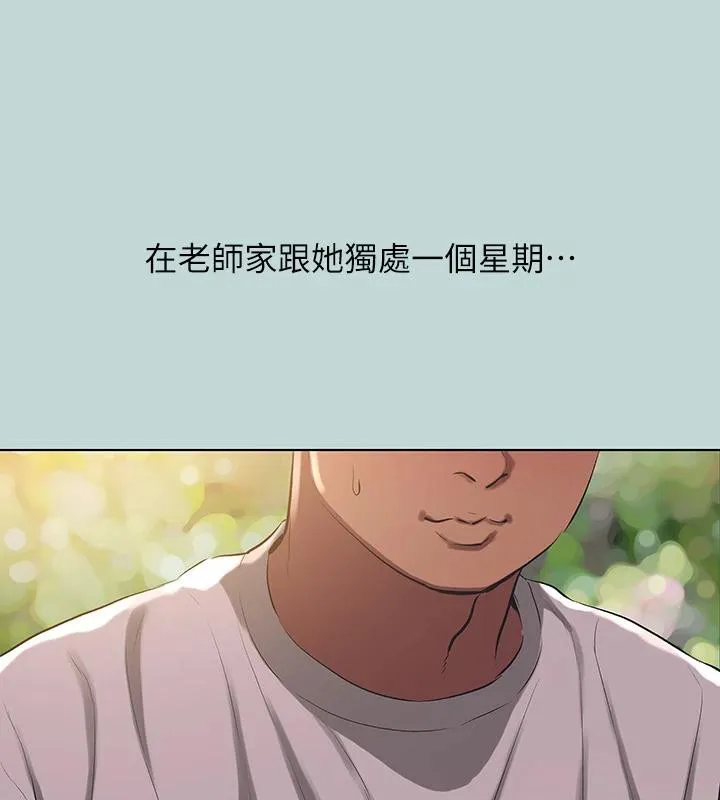 纵夏夜之梦(无码版)-第92話-和老師兩人獨處 - 图片 38