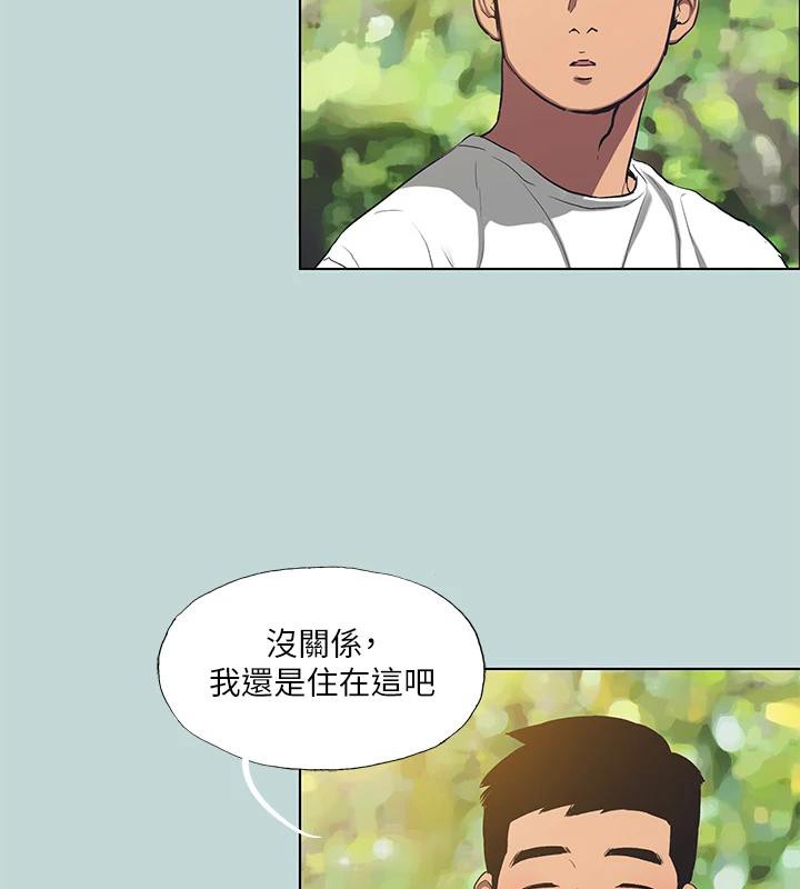 縱夏夜之夢(無碼版)第92話-和老師兩人獨處