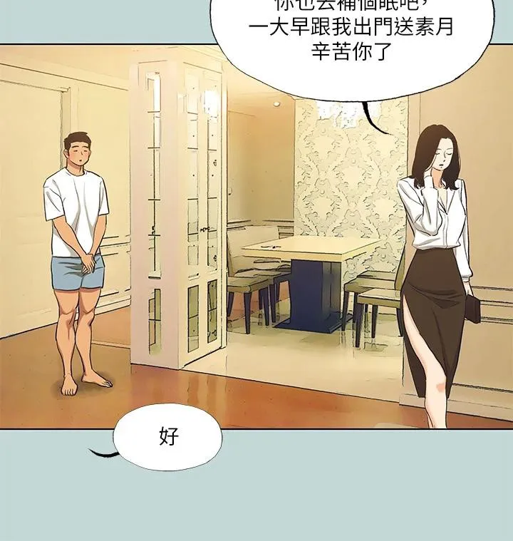 纵夏夜之梦(无码版)-第92話-和老師兩人獨處 - 图片 50