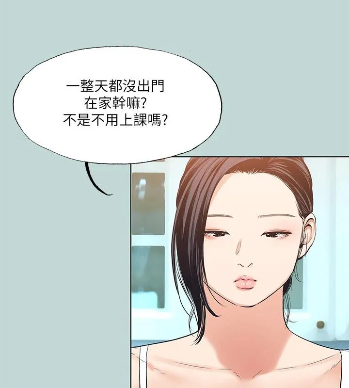 縱夏夜之夢(無碼版)第92話-和老師兩人獨處