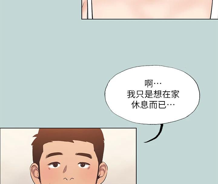 纵夏夜之梦(无码版)第92話-和老師兩人獨處