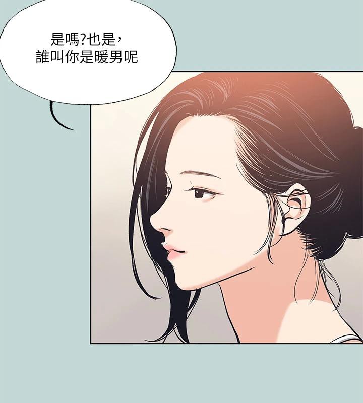 纵夏夜之梦(无码版)第92話-和老師兩人獨處