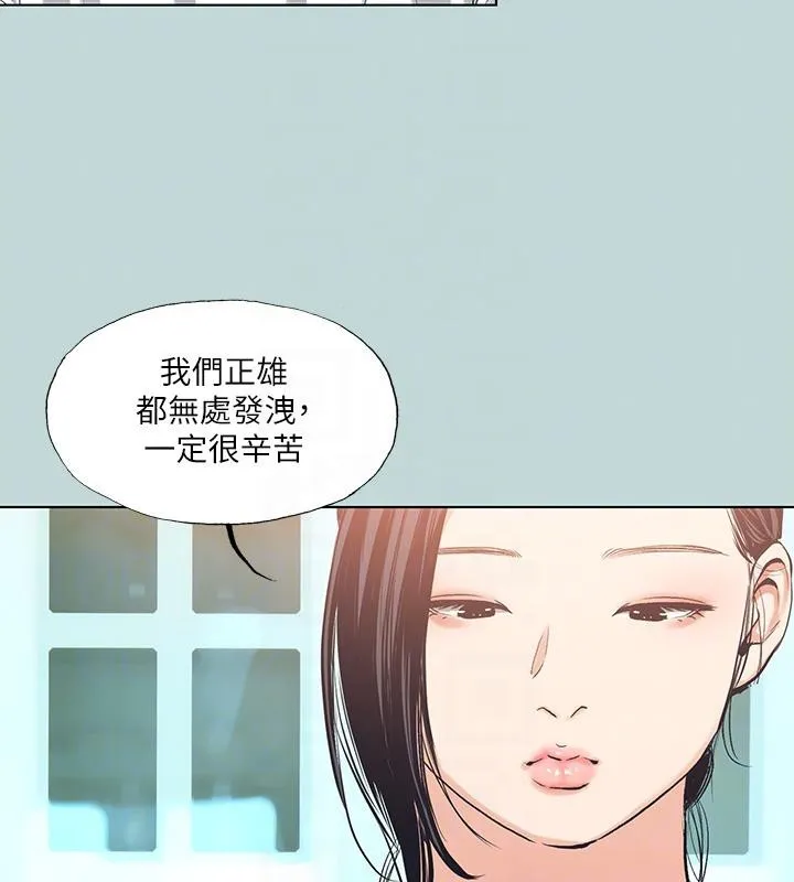 纵夏夜之梦(无码版)-第92話-和老師兩人獨處 - 图片 73