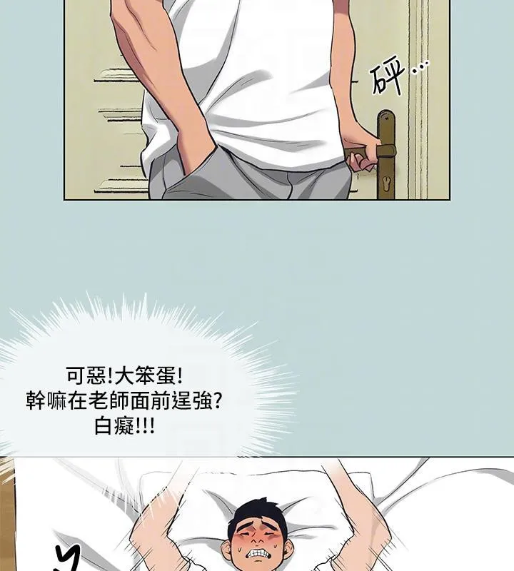 纵夏夜之梦(无码版)-第92話-和老師兩人獨處 - 图片 80