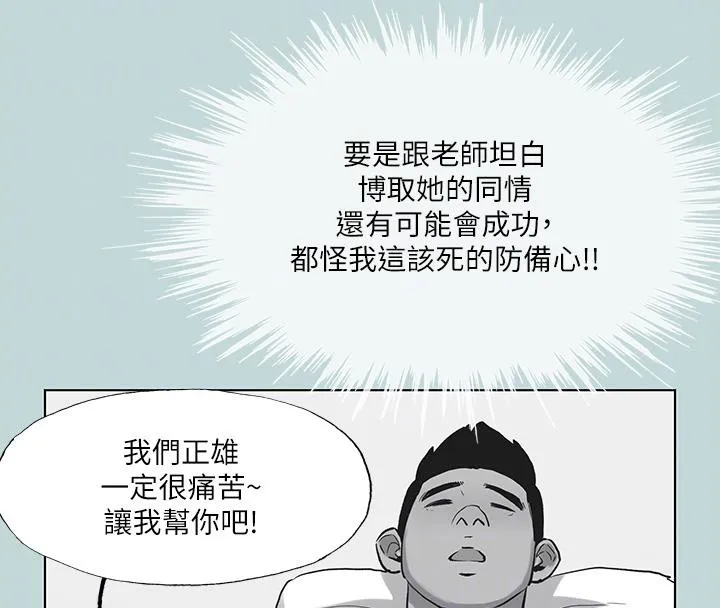 纵夏夜之梦(无码版)-第92話-和老師兩人獨處 - 图片 82