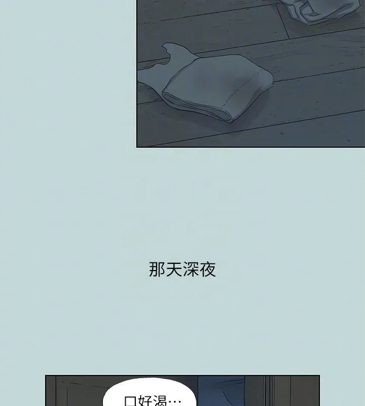 縱夏夜之夢(無碼版)第92話-和老師兩人獨處
