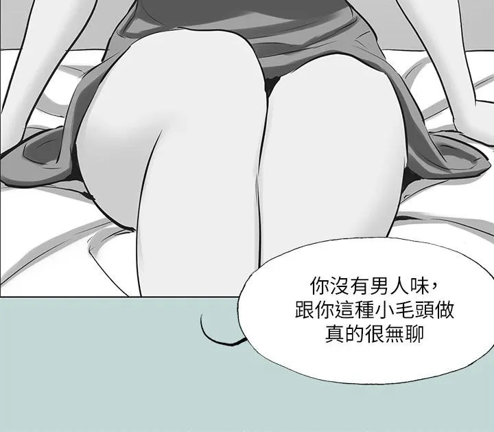 纵夏夜之梦(无码版)-第92話-和老師兩人獨處 - 图片 85