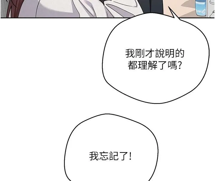 幣轉人生第27話-抱著大腿哭太犯規了