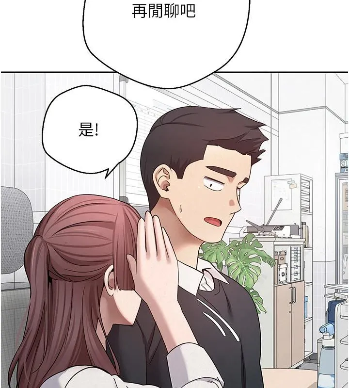 币转人生-第27話-抱著大腿哭太犯規了 - 图片 7