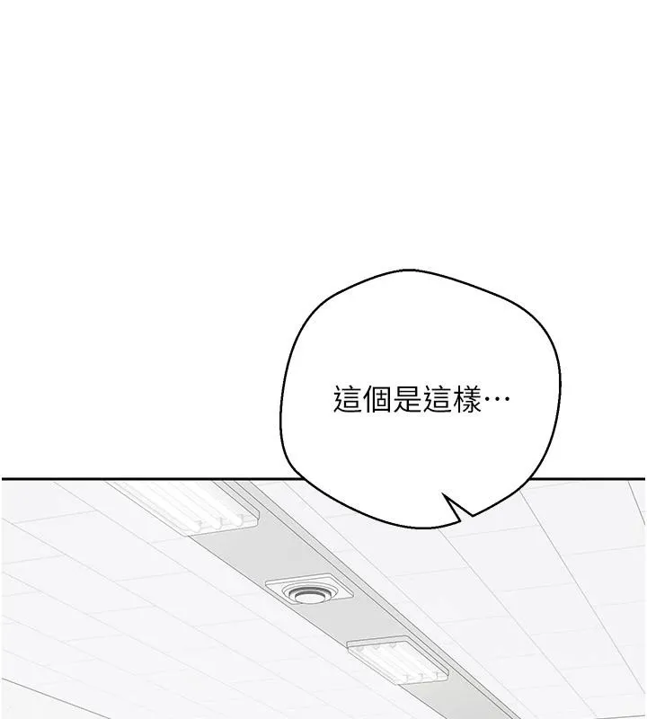幣轉人生第27話-抱著大腿哭太犯規了