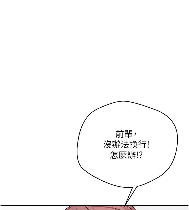 币转人生第27話-抱著大腿哭太犯規了