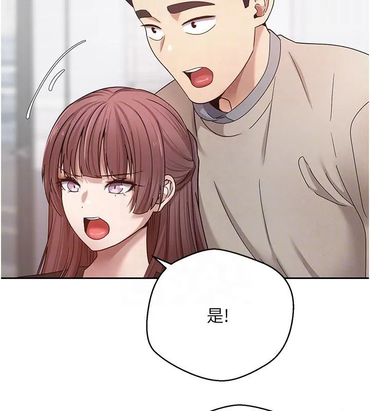 幣轉人生第27話-抱著大腿哭太犯規了