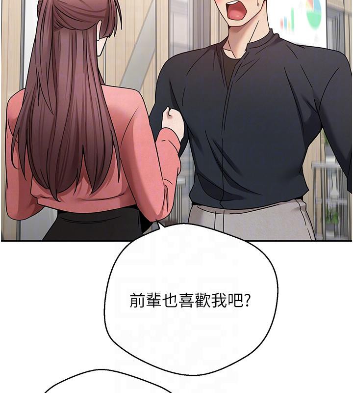 币转人生第27話-抱著大腿哭太犯規了