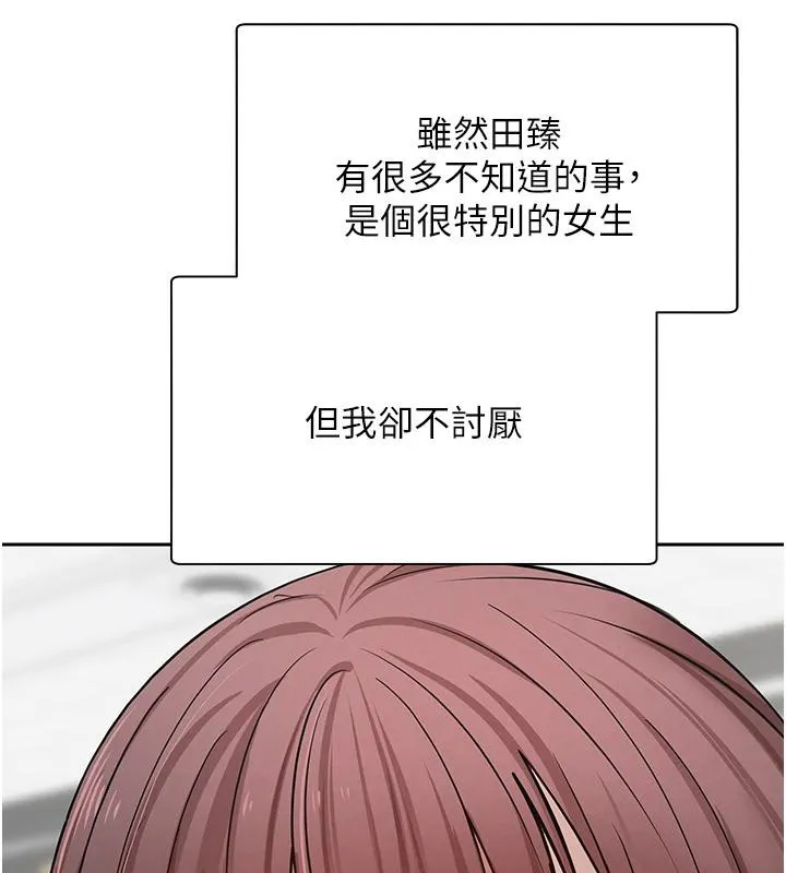幣轉人生第27話-抱著大腿哭太犯規了