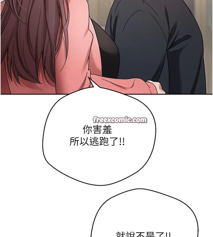 币转人生第27話-抱著大腿哭太犯規了