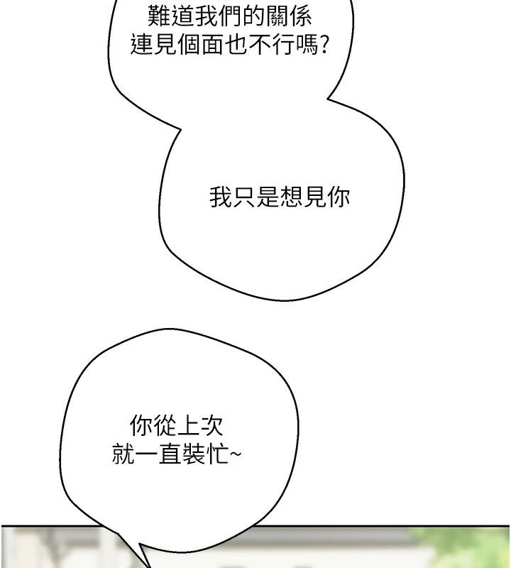 幣轉人生第27話-抱著大腿哭太犯規了