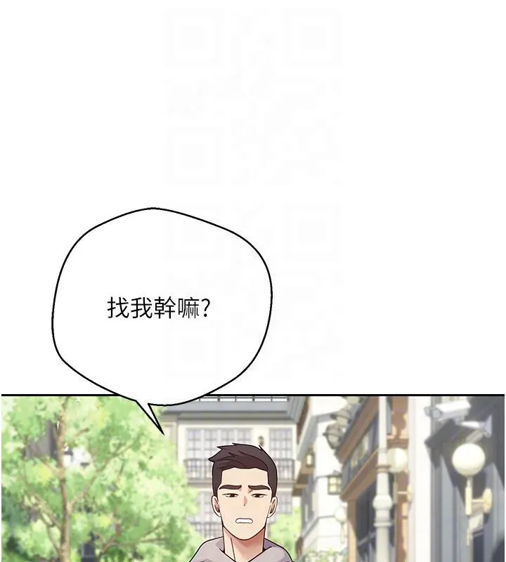 幣轉人生第27話-抱著大腿哭太犯規了