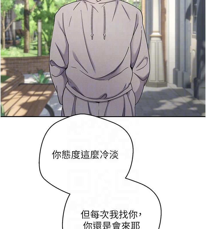 币转人生第27話-抱著大腿哭太犯規了