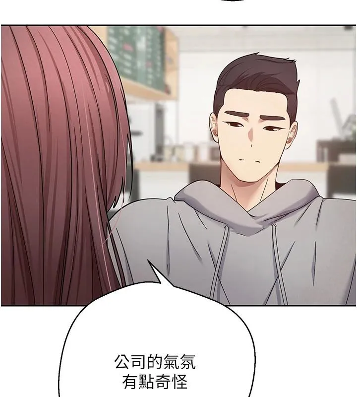 幣轉人生第27話-抱著大腿哭太犯規了