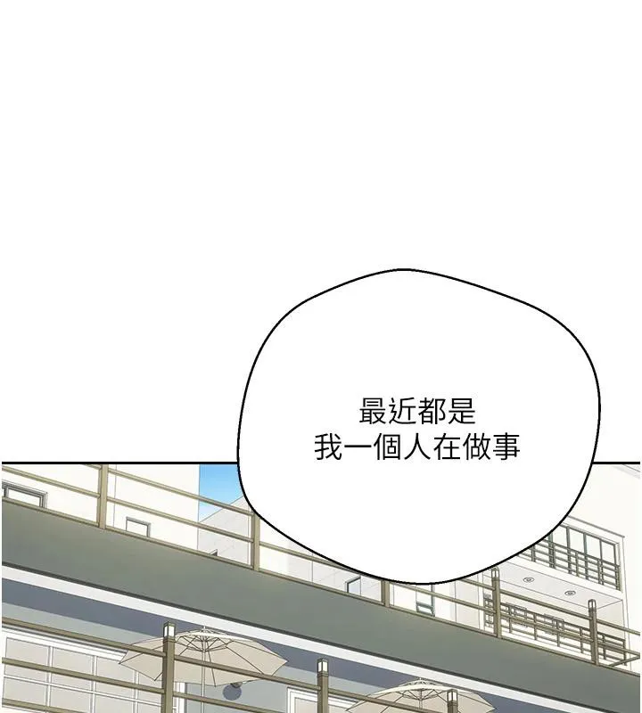 币转人生-第27話-抱著大腿哭太犯規了 - 图片 58