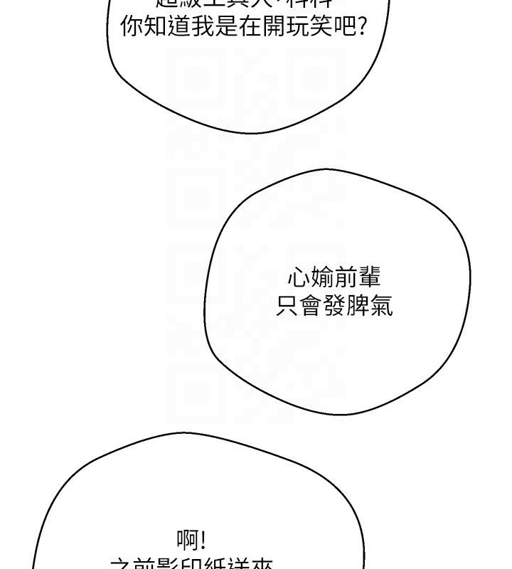 币转人生第27話-抱著大腿哭太犯規了