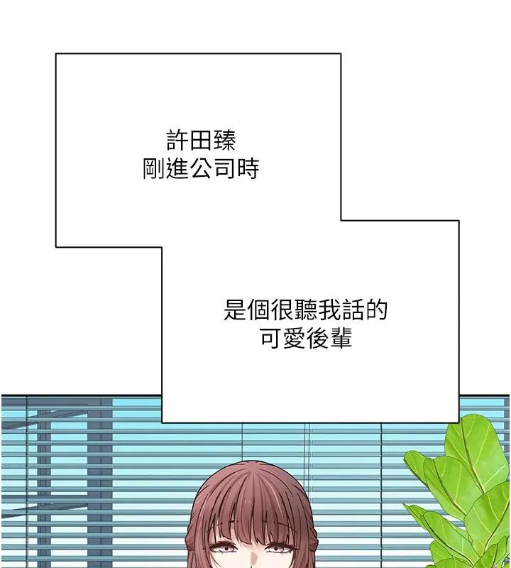 币转人生-第27話-抱著大腿哭太犯規了 - 图片 67