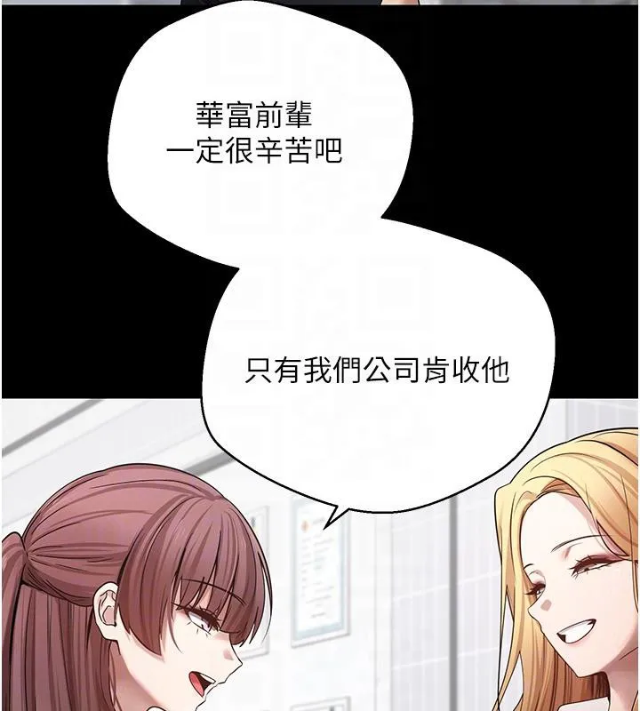 币转人生-第27話-抱著大腿哭太犯規了 - 图片 75