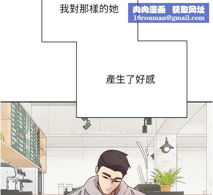 币转人生第27話-抱著大腿哭太犯規了