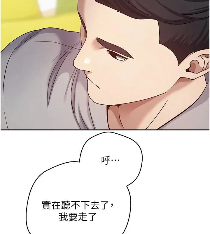 幣轉人生第27話-抱著大腿哭太犯規了