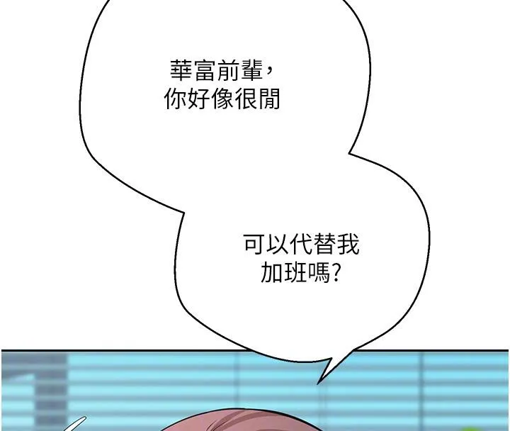 幣轉人生第27話-抱著大腿哭太犯規了