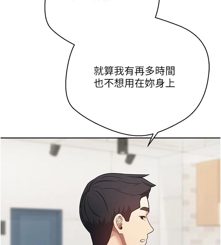 币转人生第27話-抱著大腿哭太犯規了