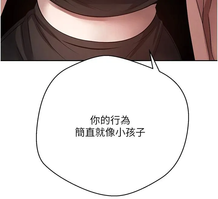 币转人生-第27話-抱著大腿哭太犯規了 - 图片 95
