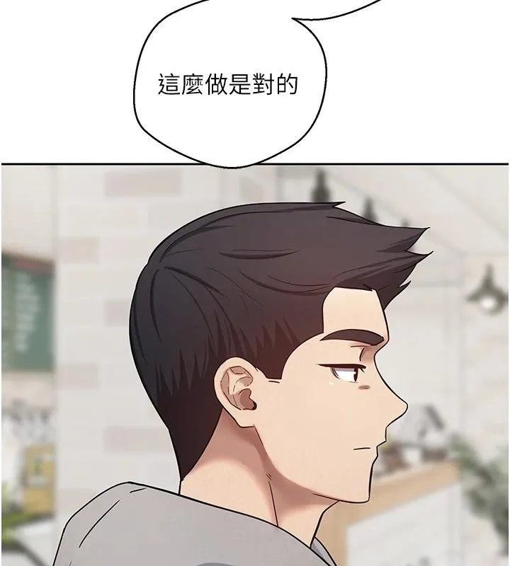 币转人生-第27話-抱著大腿哭太犯規了 - 图片 107