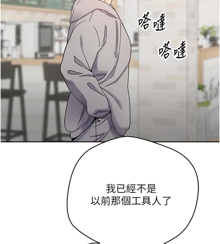 币转人生第27話-抱著大腿哭太犯規了