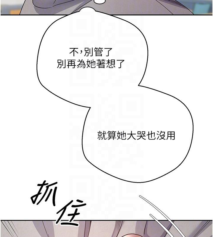 币转人生第27話-抱著大腿哭太犯規了