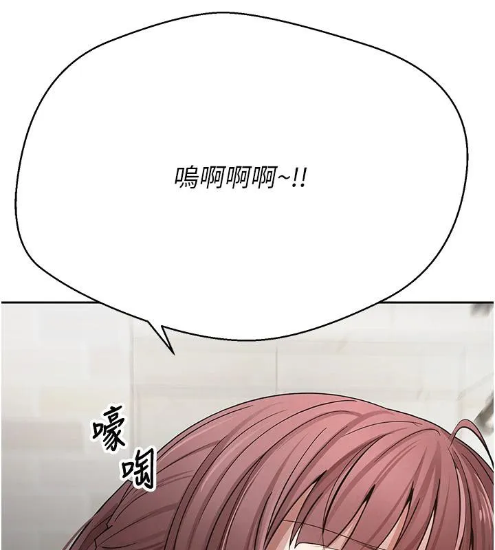 幣轉人生第27話-抱著大腿哭太犯規了