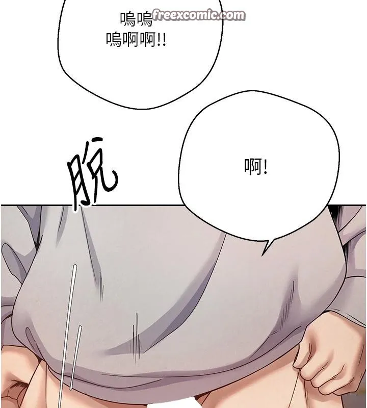 幣轉人生第27話-抱著大腿哭太犯規了