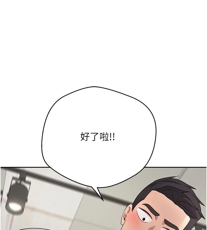 币转人生第27話-抱著大腿哭太犯規了