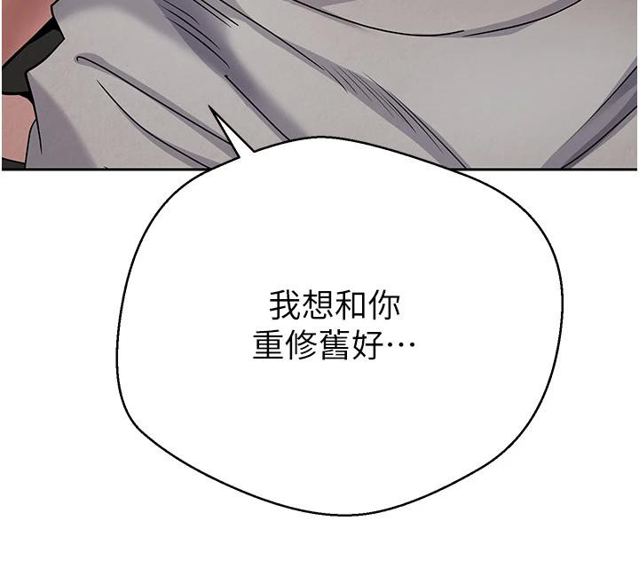 币转人生第27話-抱著大腿哭太犯規了